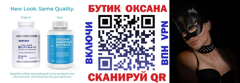 Купить где  Сертолово  БУТИРАТ 1.4BDO 