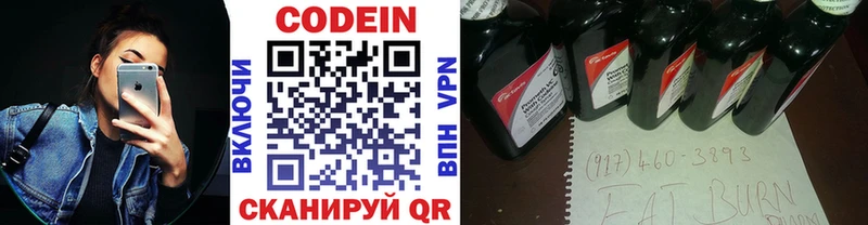 Купить закладки  Сертолово  Кодеин напиток Lean (лин) 