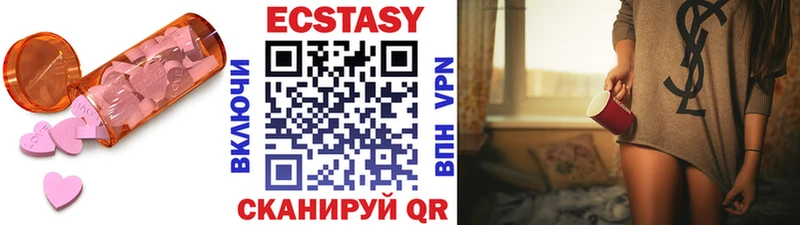 Экстази XTC  Купить  Сертолово 