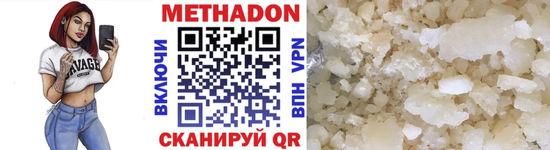 Метадон мёд Купить где Сертолово